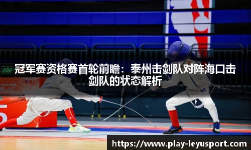 乐鱼体育